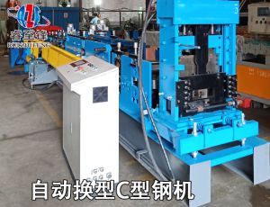 C型鋼設備的日常保養維護(hù)與注意(yì)事項 C型鋼設備的日常(cháng)保(bǎo)養維護與注意事項(xiàng)